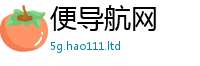 2025新澳门天天精准大全谜语在2025年正版资料免费最新版本大全